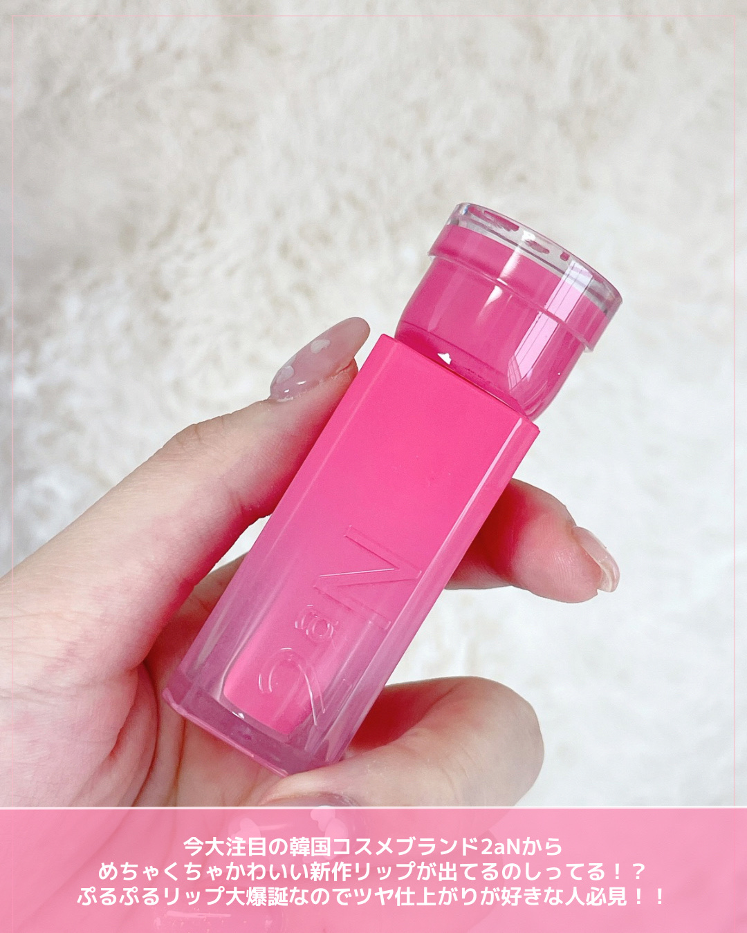 グレイズバウンシングティント/2aN/リップティントを使ったクチコミ（3枚目）