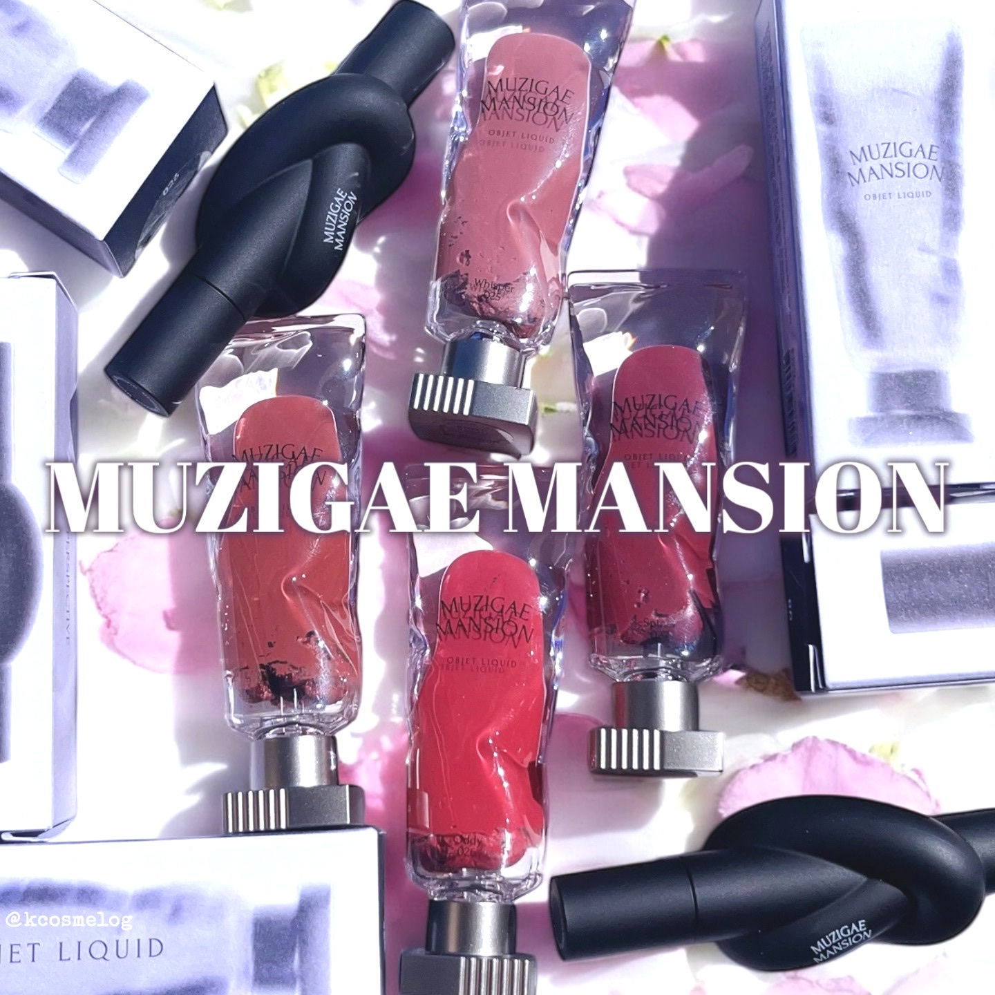 オブジェリキッド/MUZIGAE MANSION/口紅を使ったクチコミ（1枚目）