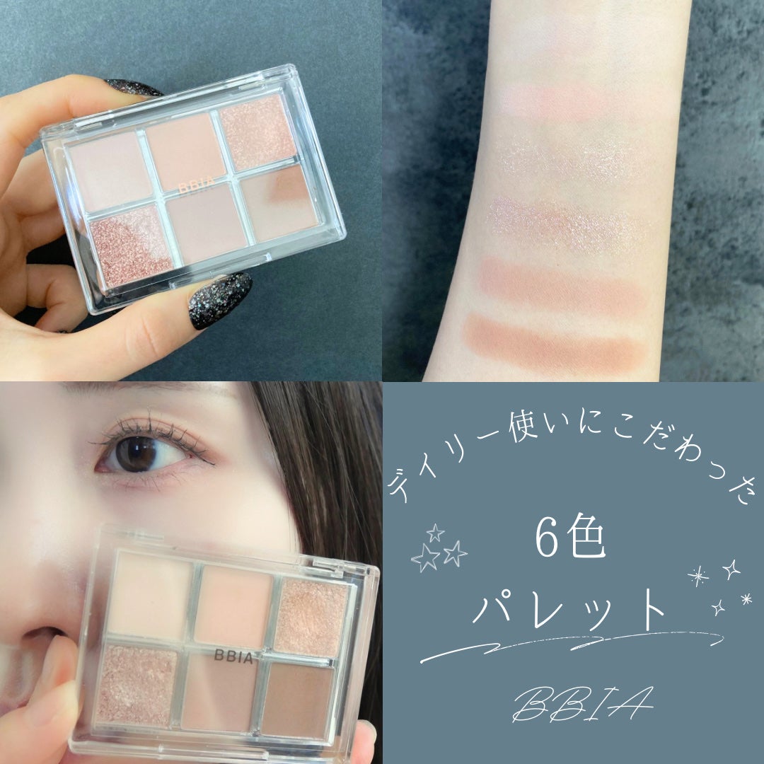 レディートゥーウェアアイパレット/BBIA/アイシャドウパレットを使ったクチコミ(1枚目)