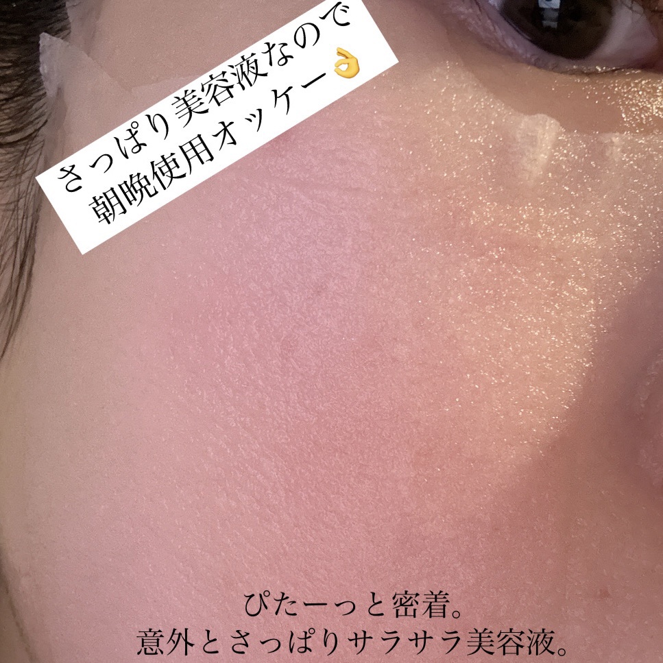 ダーマレーザー スーパーセラミド100マスク/クオリティファースト/シートマスク・パックを使ったクチコミ（3枚目）