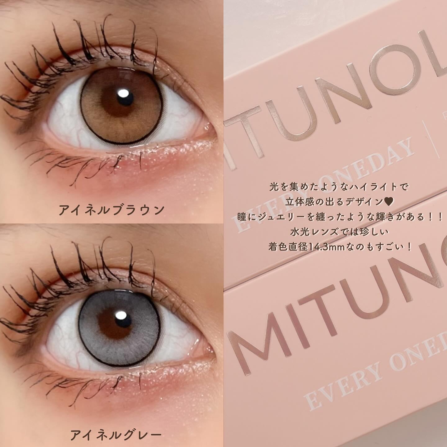 Inel/蜜のレンズ/ワンデー（１DAY）カラコンを使ったクチコミ（3枚目）