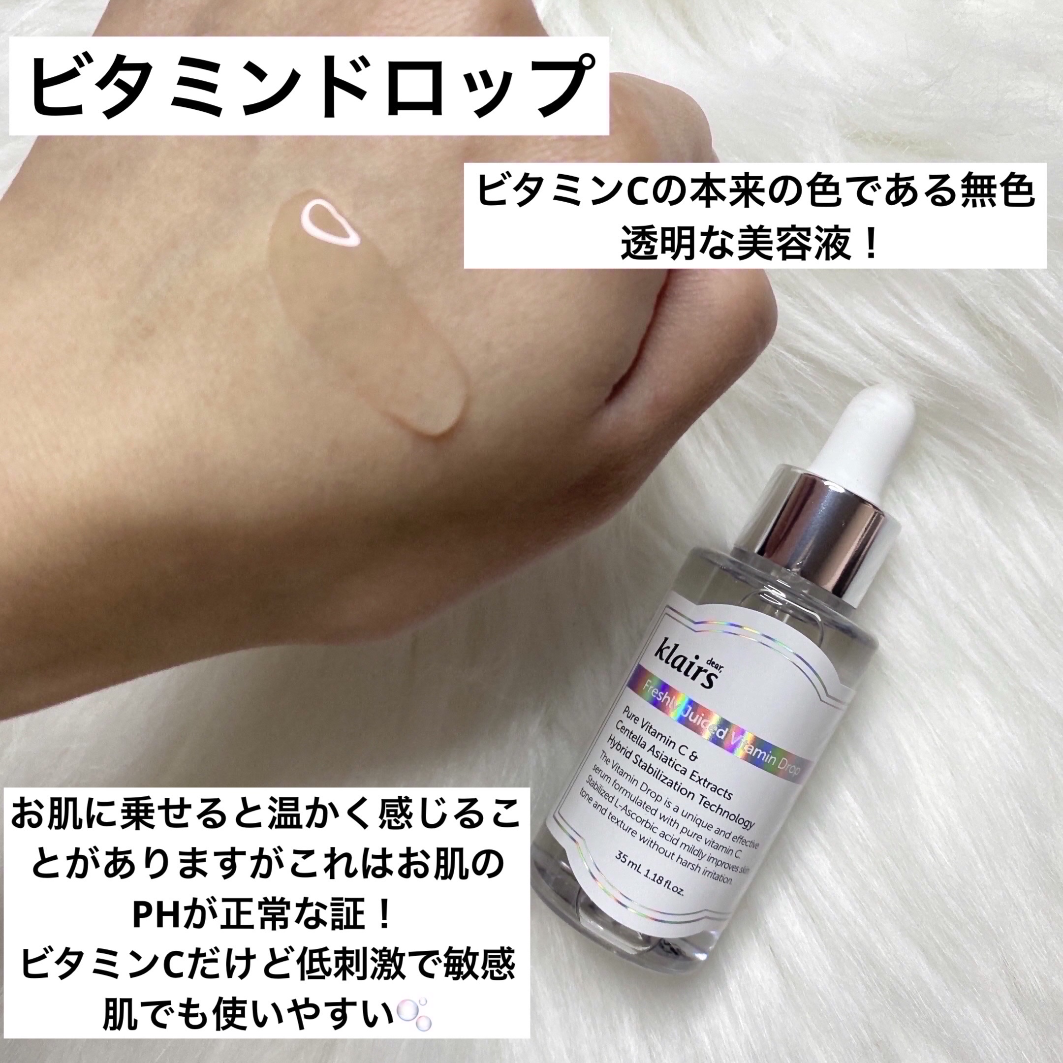 フレッシュリージュースドビタミンドロップ(35ml)/Klairs/美容液を使ったクチコミ（2枚目）