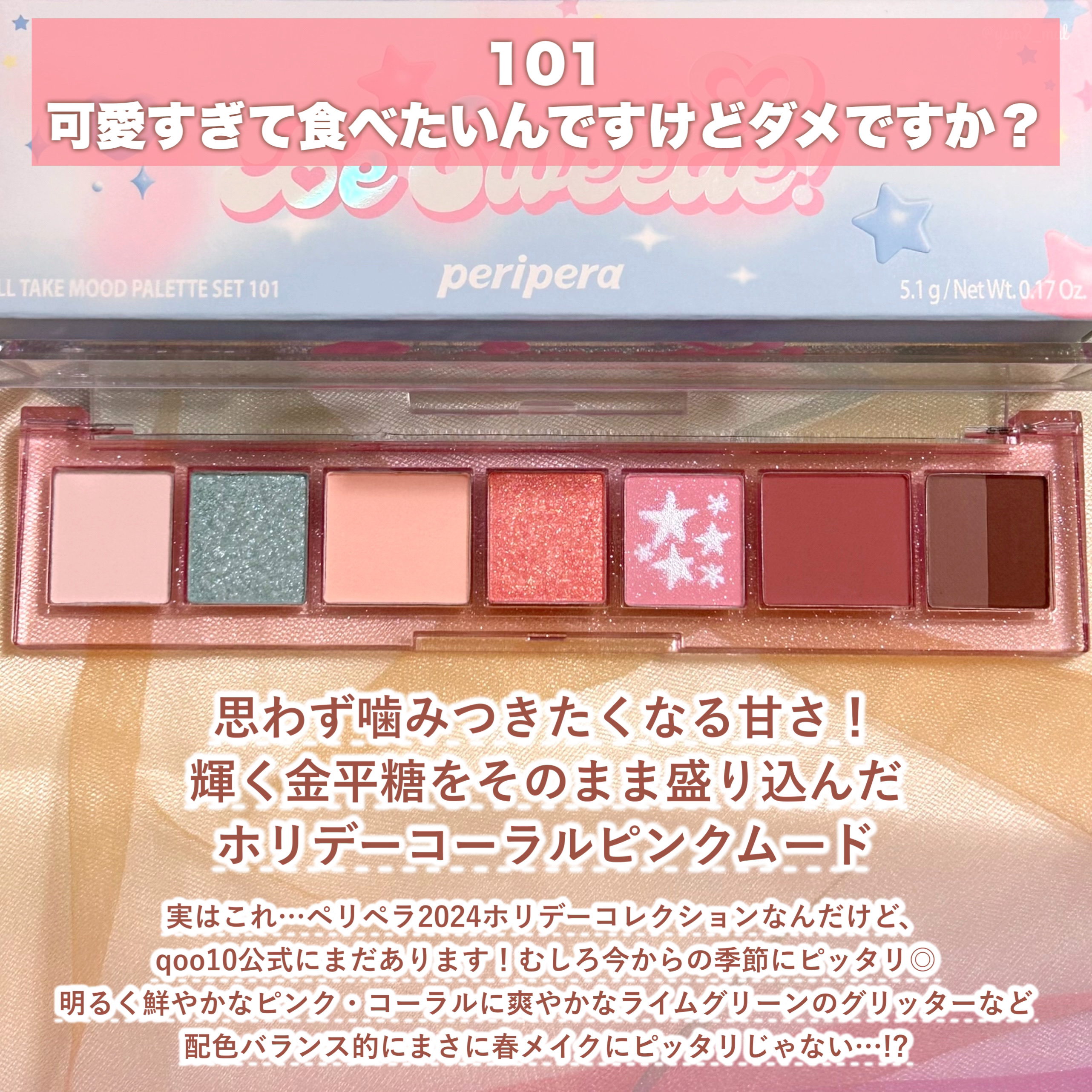 オール テイク ムード パレット(24AD)/PERIPERA/アイシャドウパレットを使ったクチコミ（3枚目）