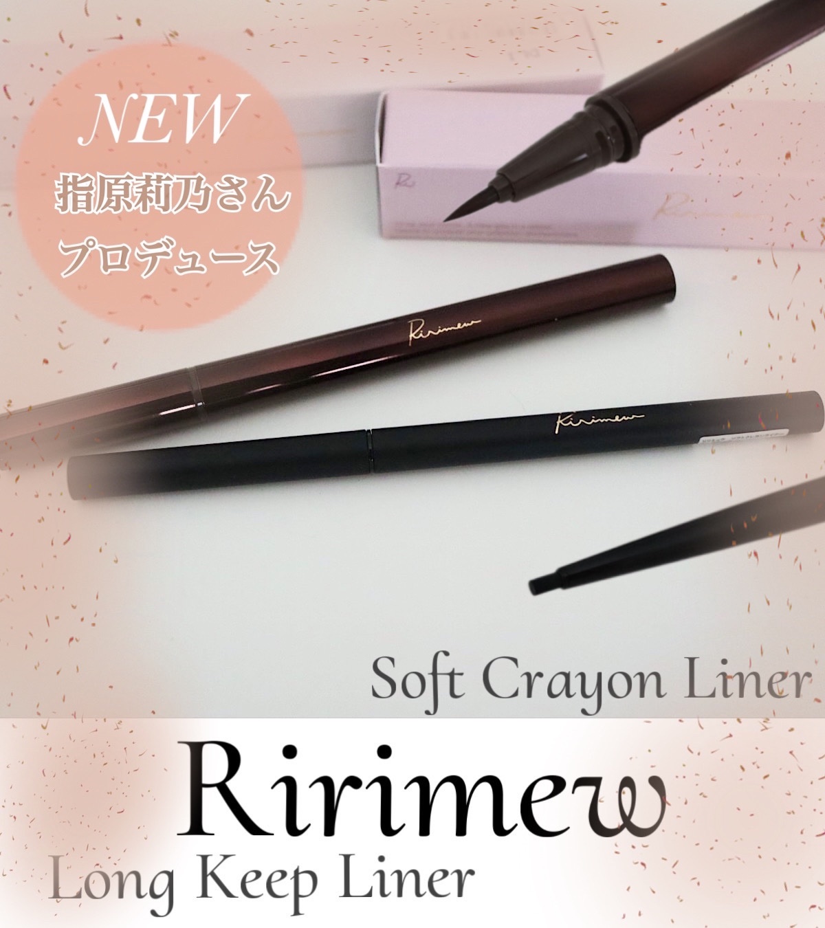 リリミュウ ロングキープライナー/Ririmew/リキッドアイライナーを使ったクチコミ（1枚目）
