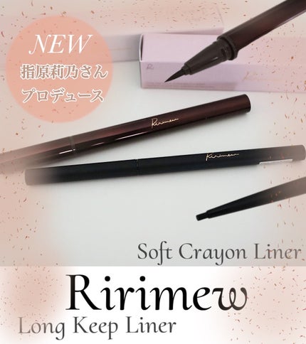 リリミュウ ソフトクレヨンライナー/Ririmew/ペンシルアイライナーを使ったクチコミ(1枚目)