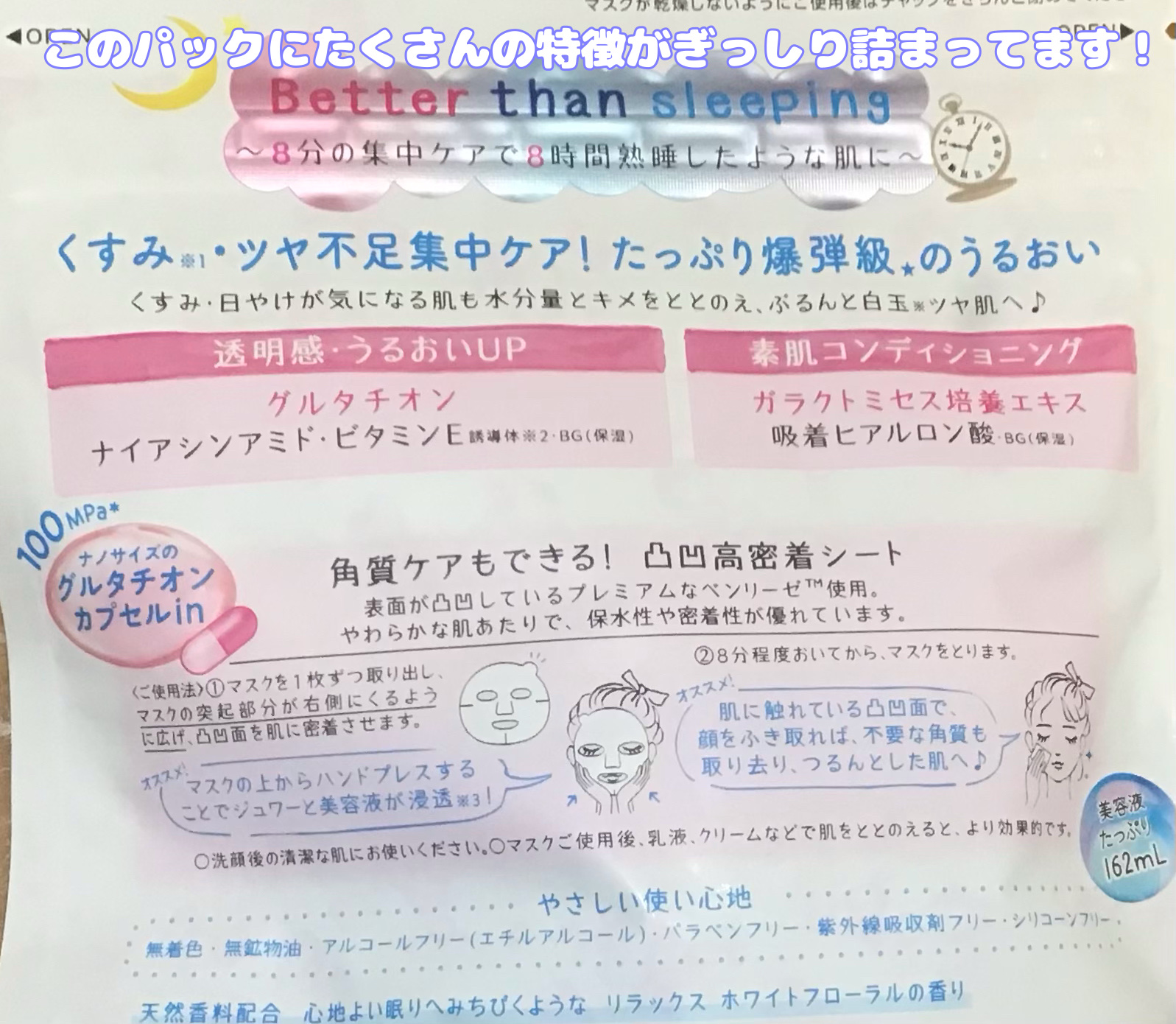 グルタチBOMBマスク/クリアターン/シートマスク・パックを使ったクチコミ（3枚目）