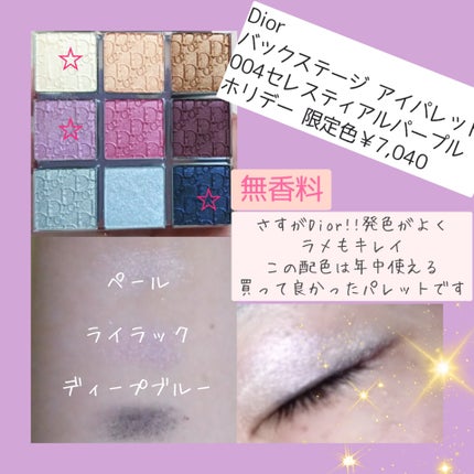 試してみた】Dior ディオール バックステージ アイ パレットの 試してみた】Dior ディオール バックステージ アイ パレットの