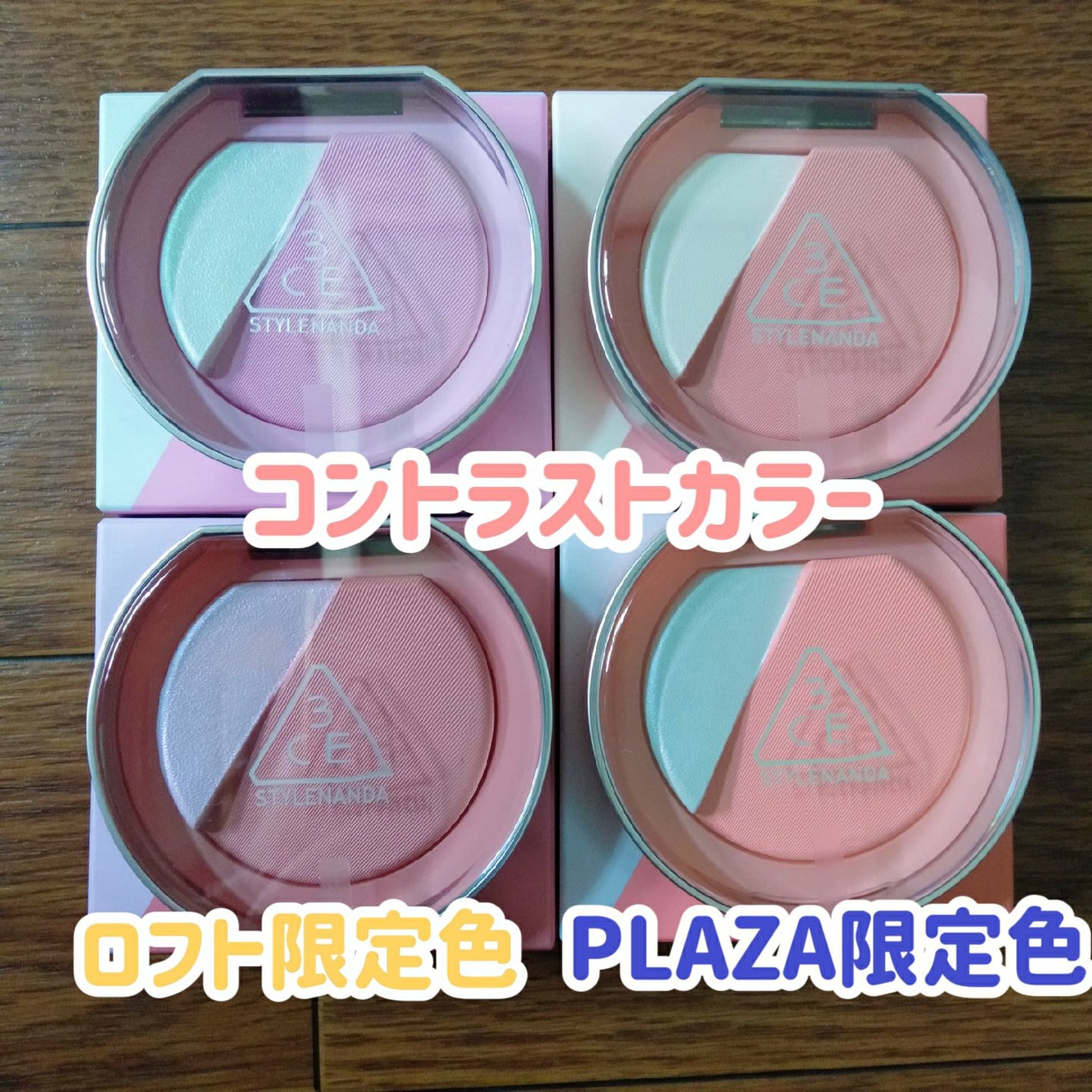 3CE ãã©ãã·ã¥ã©ã€ã¿ãŒ/3CE/ããŠããŒããŒã¯ã䜿ã£ãã¯ãã³ãïŒ4æç®ïŒ