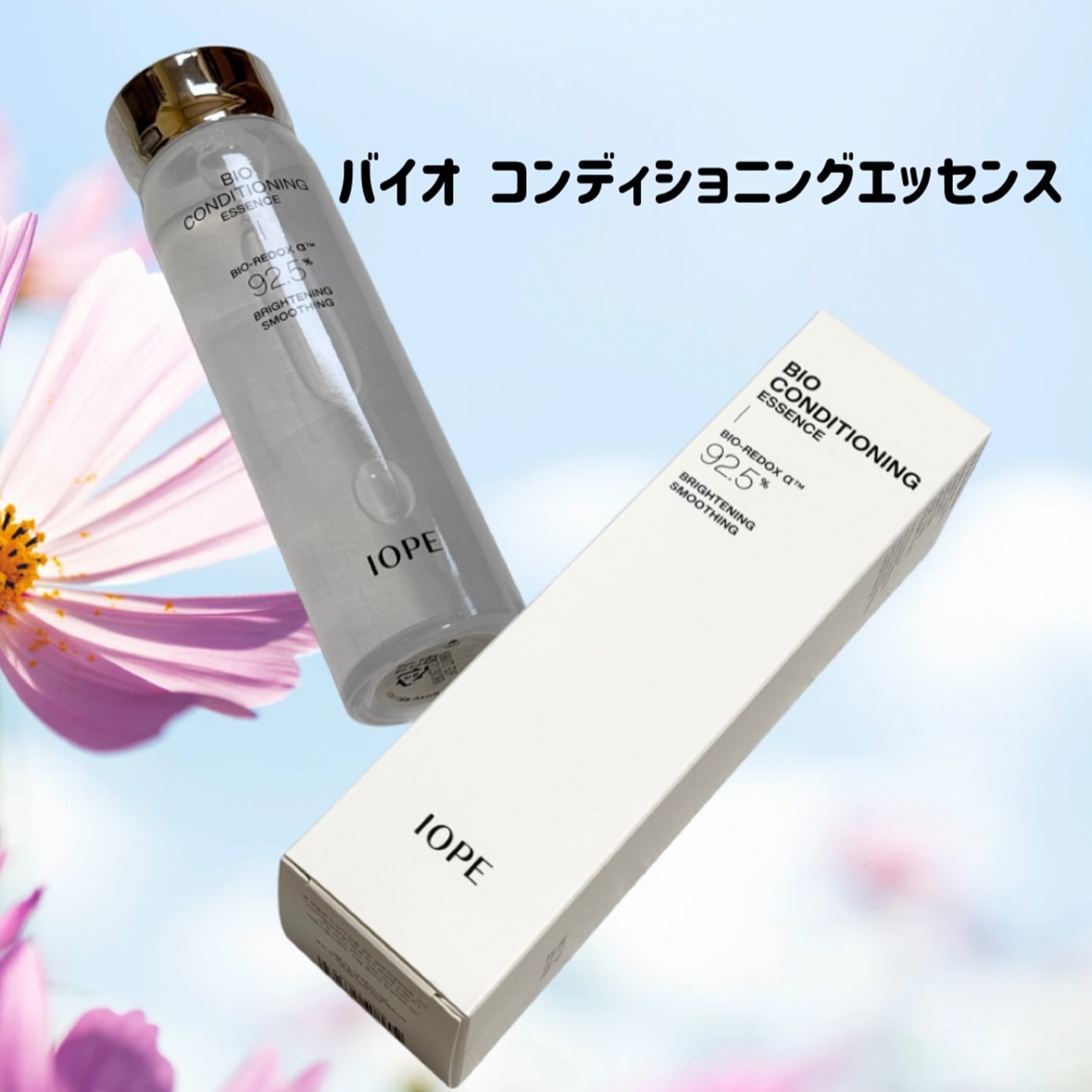 バイオ コンディショニング エッセンス/IOPE/ブースター・導入液を使ったクチコミ（3枚目）