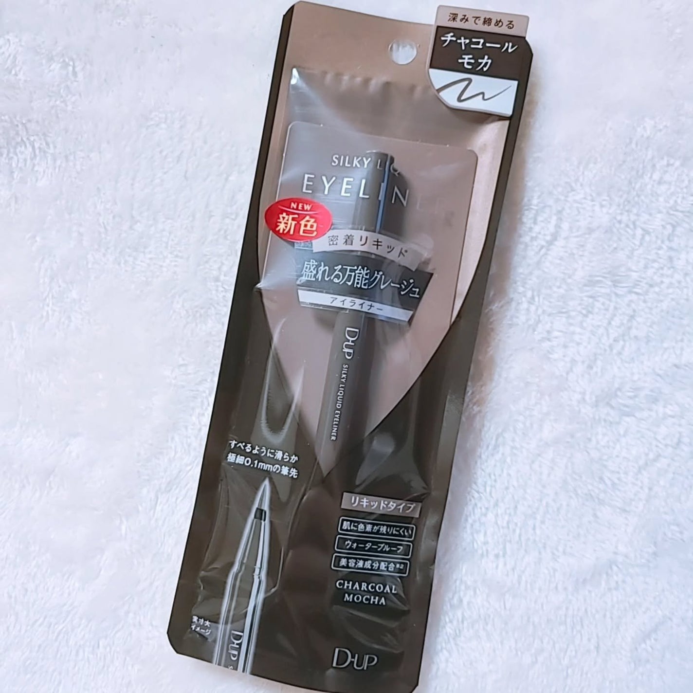 シルキーリキッドアイライナーWP/D-UP/リキッドアイライナーを使ったクチコミ(2枚目)