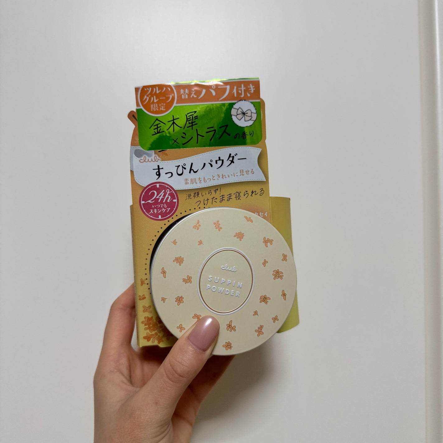 すっぴんパウダーC 初恋キンモクセイの香り/クラブ/プレストパウダーを使ったクチコミ(1枚目)