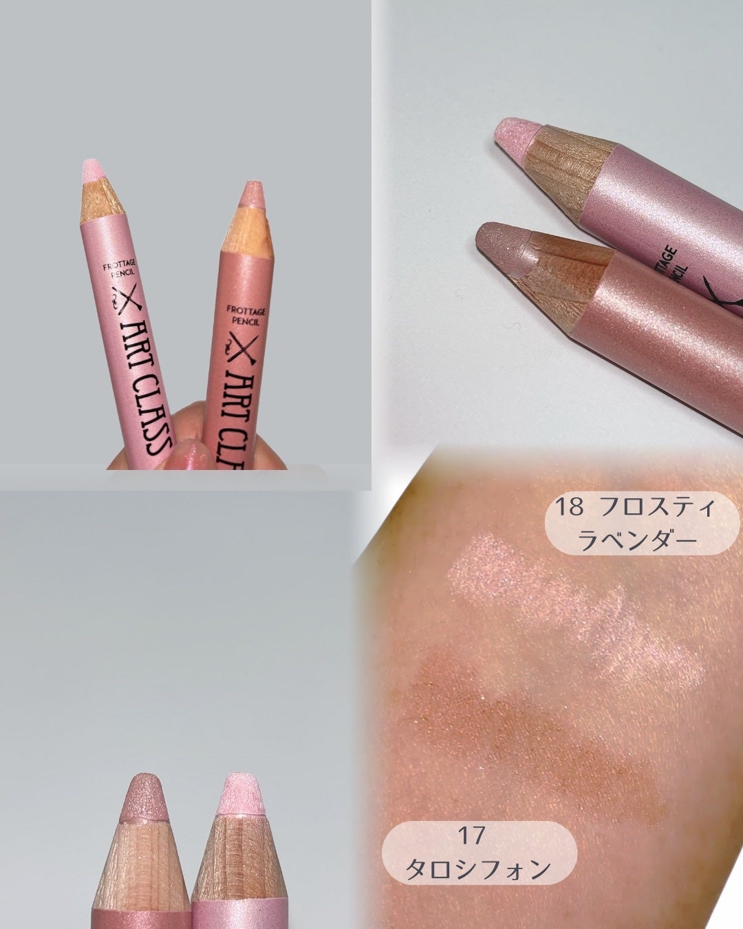 アートクラス フロッタージュペンシル/too cool for school/スティックアイシャドウを使ったクチコミ(3枚目)