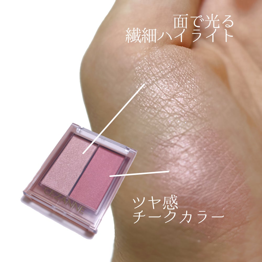 フェイスグロウカラー/CEZANNE/クリームハイライトを使ったクチコミ(3枚目)