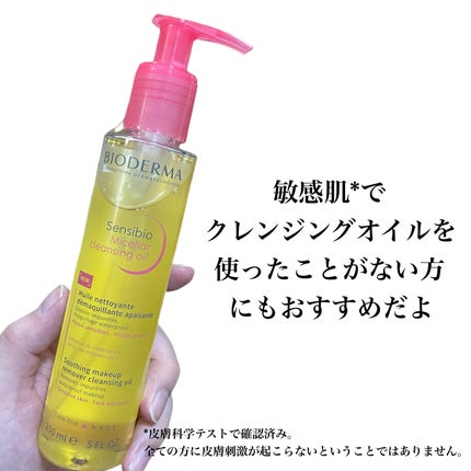 サンシビオ ミセラー クレンジングオイル/ビオデルマ/オイルクレンジングを使ったクチコミ(6枚目)