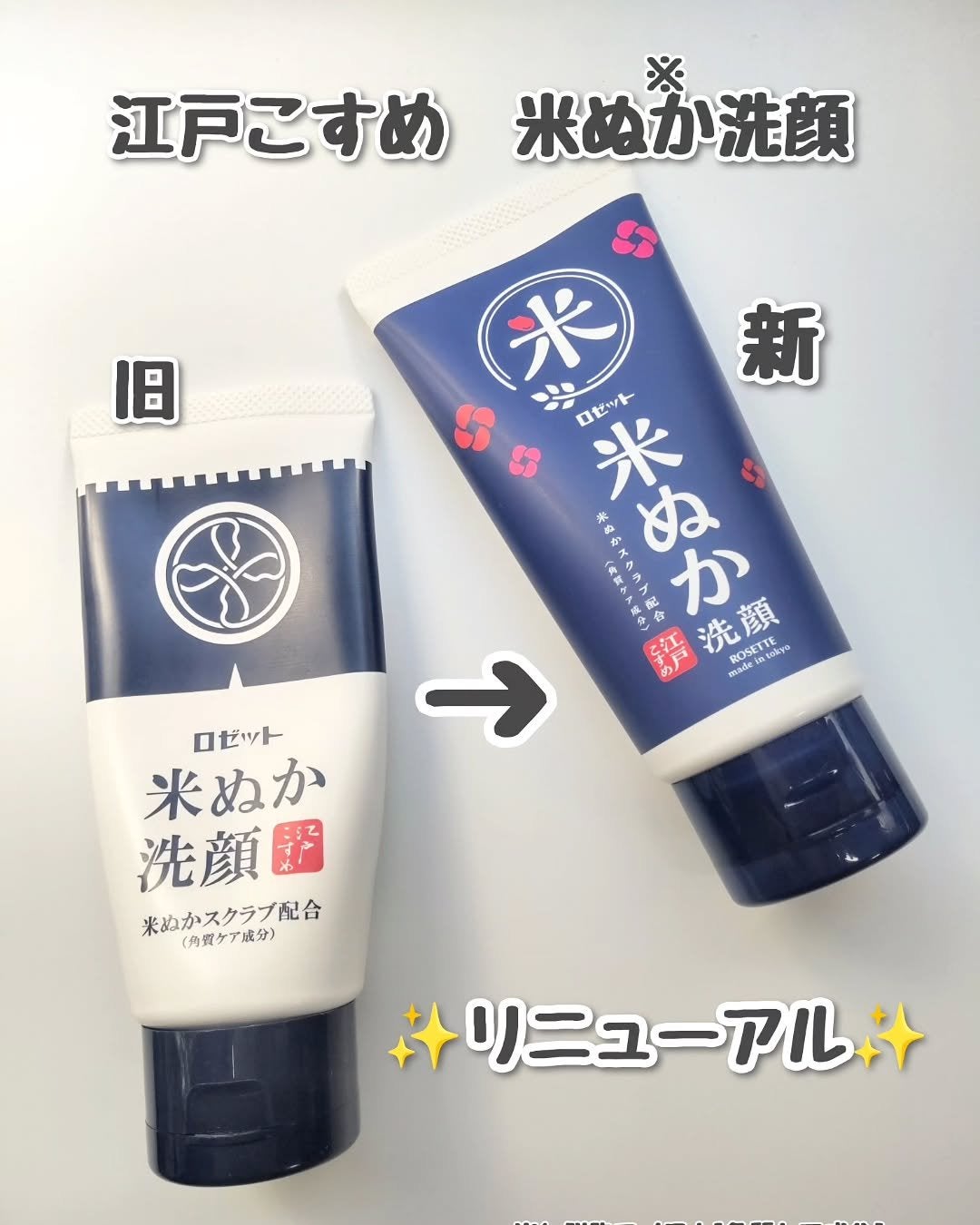 江戸こすめ 米ぬか洗顔/ロゼット/洗顔フォームを使ったクチコミ(1枚目)