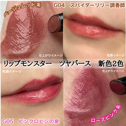 ケイト リップモンスター ツヤバース/KATE/口紅を使ったクチコミ(1枚目)