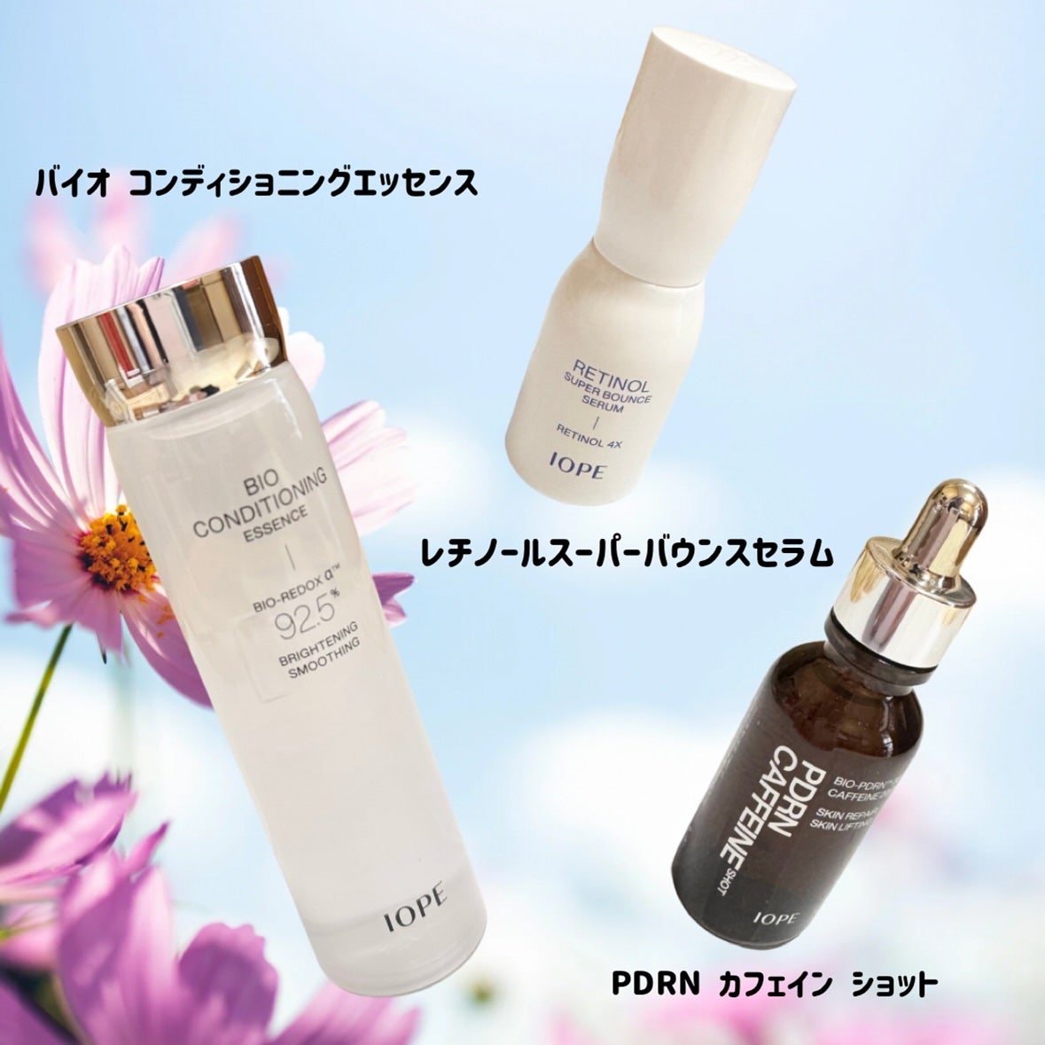 バイオ コンディショニング エッセンス/IOPE/ブースター・導入液を使ったクチコミ(2枚目)