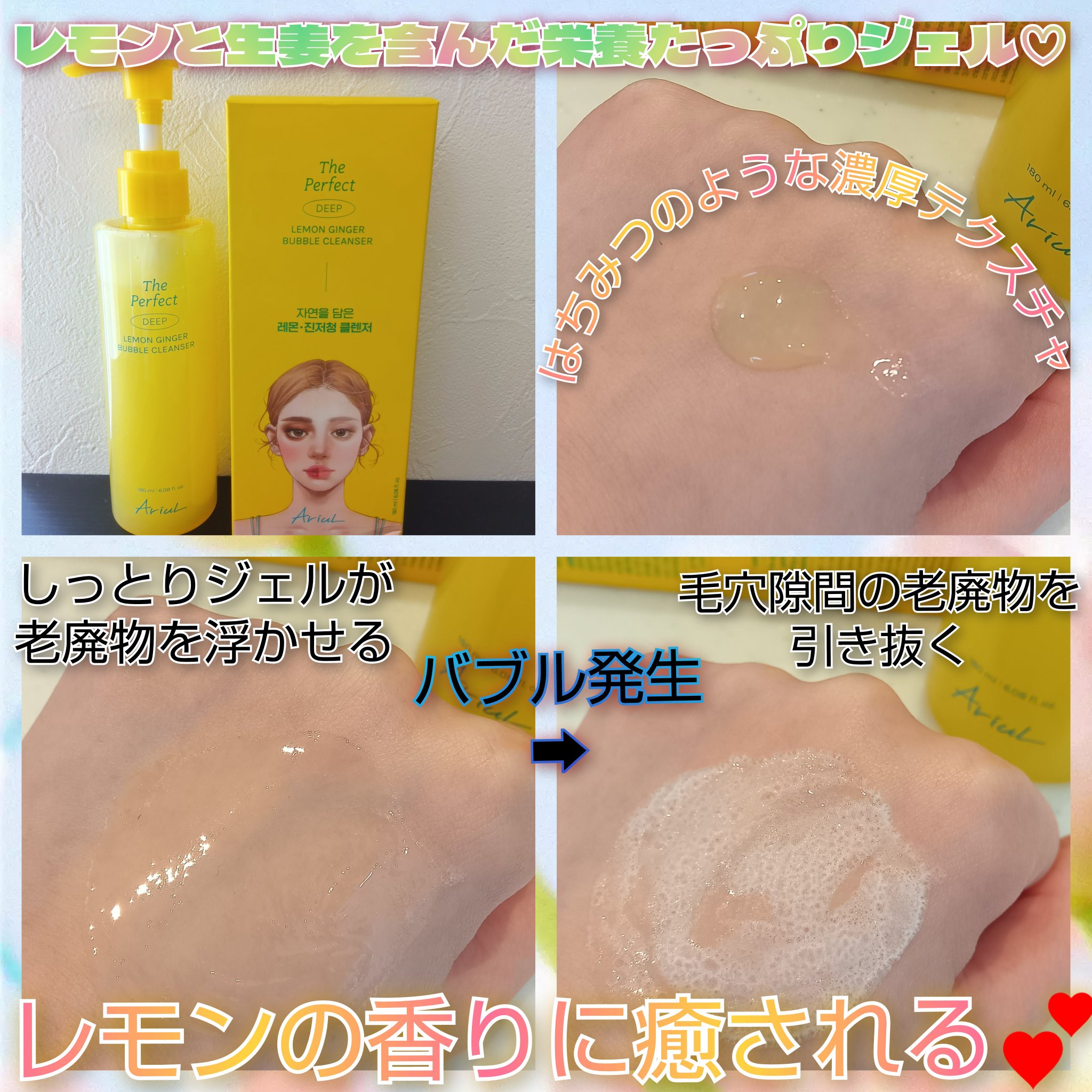 ザ・パーフェクトレモンジンジャーバブルクレンザー/Ariul/洗顔フォームを使ったクチコミ（2枚目）