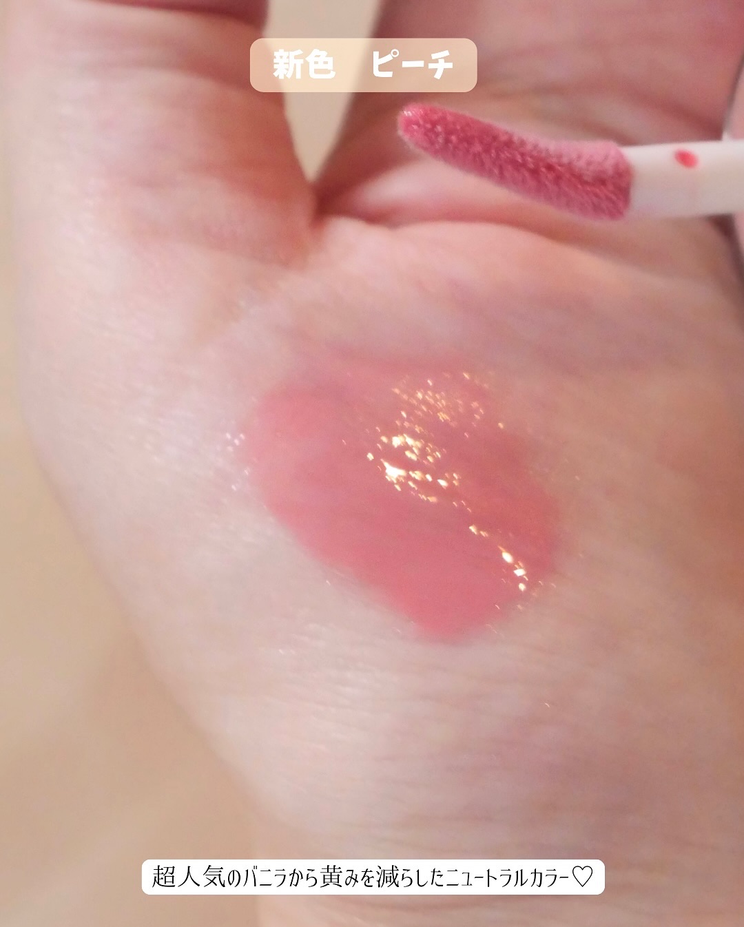 フィー 3Dボリューミンググロス/fwee/リップグロスを使ったクチコミ（3枚目）