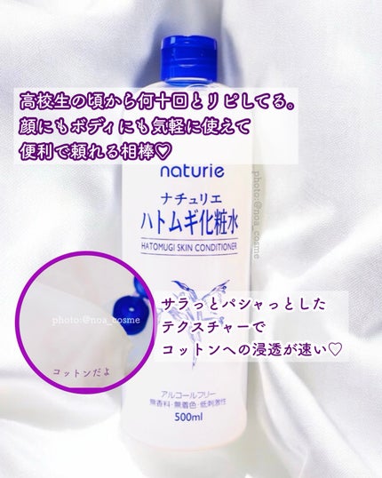 ハトムギ保湿ジェル(ナチュリエ スキンコンディショニングジェル)/ナチュリエ/美容液を使ったクチコミ(4枚目)