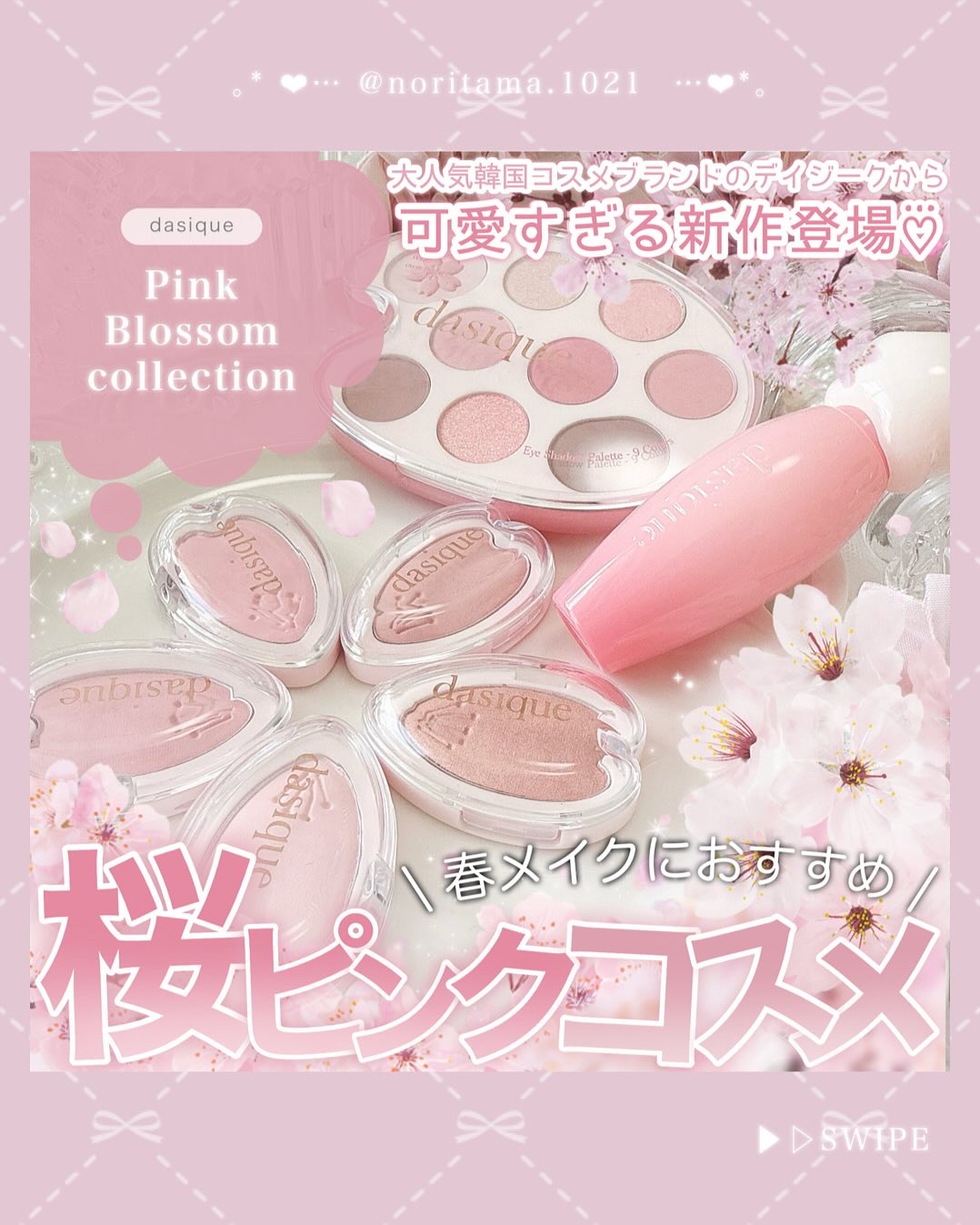 ピュアウォーターリップグロス/dasique/リップグロスを使ったクチコミ（1枚目）