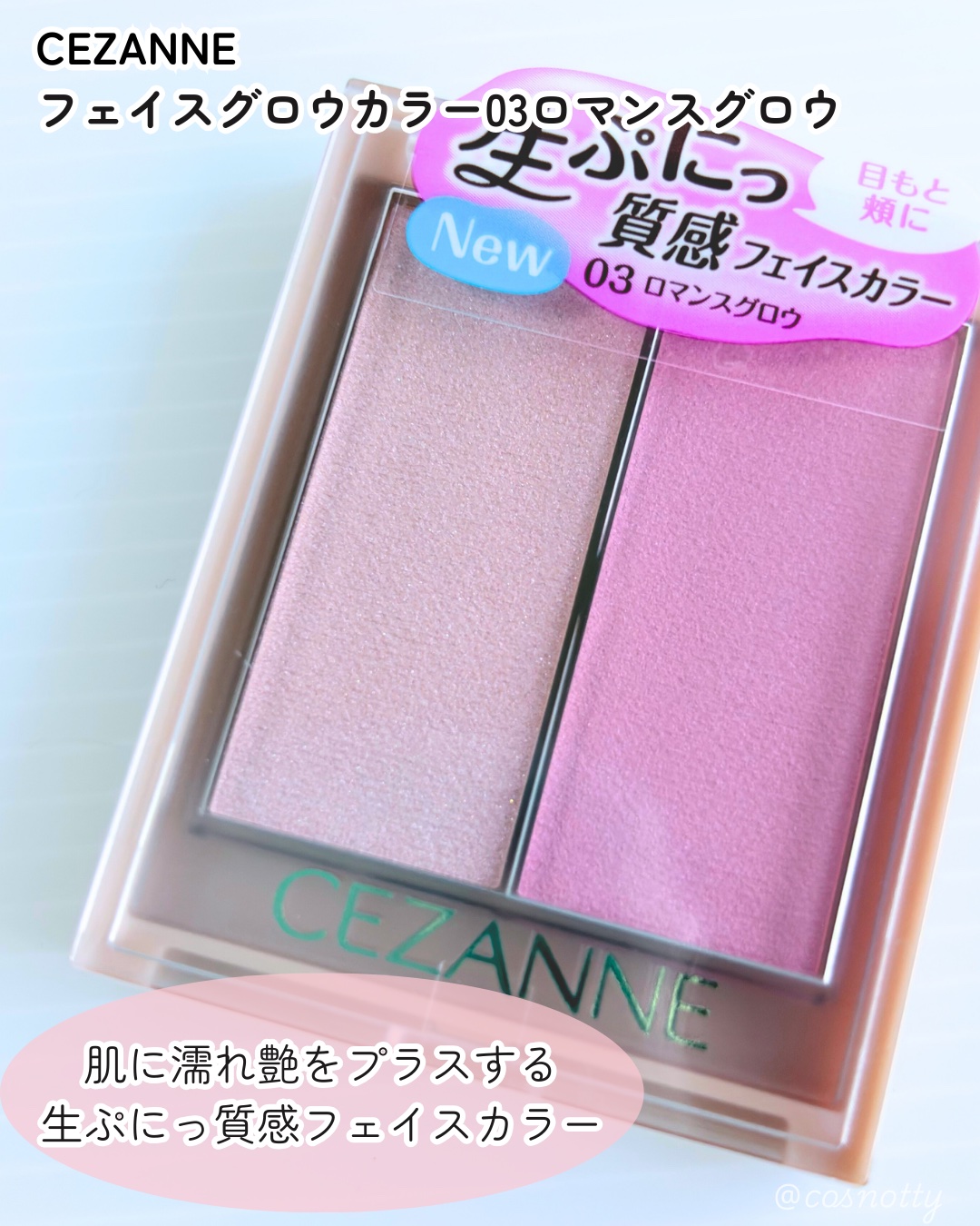 フェイスグロウカラー/CEZANNE/クリームハイライトを使ったクチコミ（2枚目）