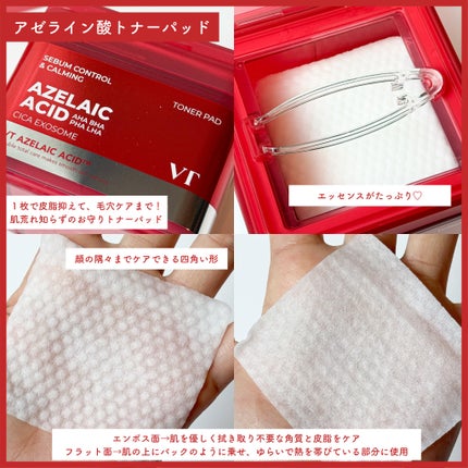 AZケア クレンジングオイル/VT/オイルクレンジングを使ったクチコミ(4枚目)