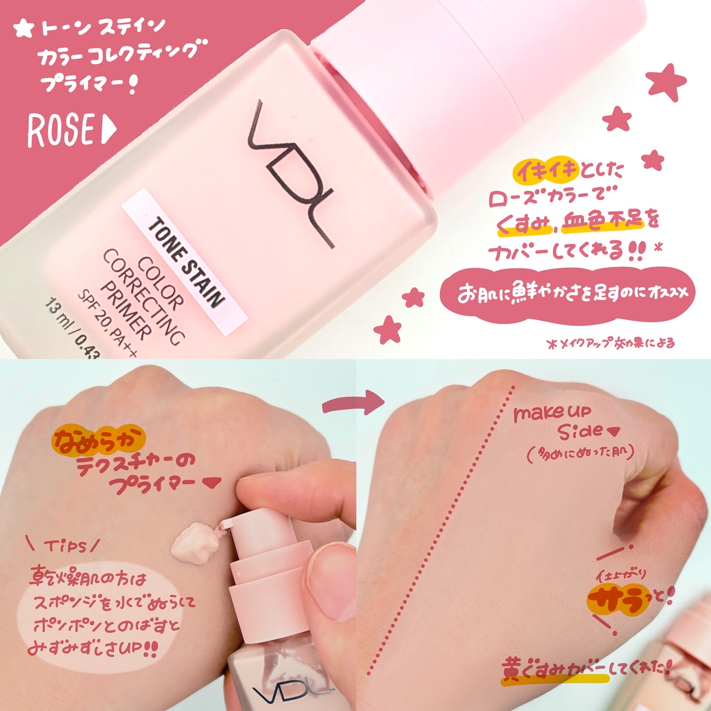 トーンステインカラーコレクティングプライマー/VDL/化粧下地を使ったクチコミ（2枚目）