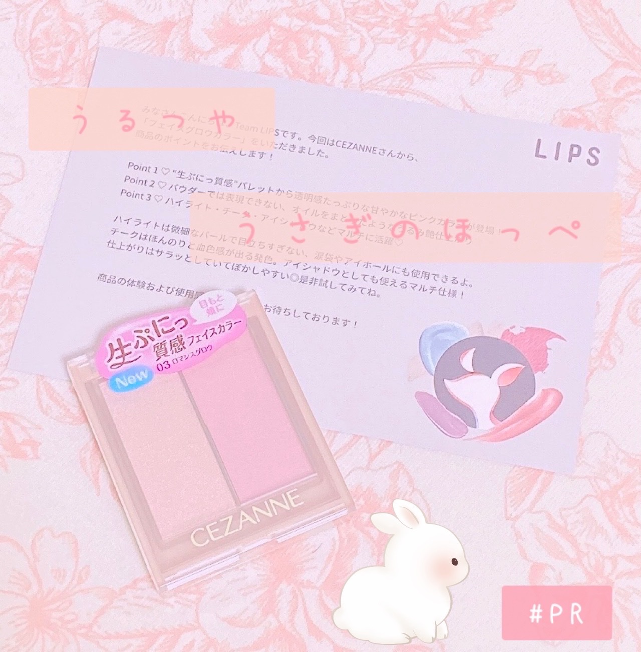 フェイスグロウカラー/CEZANNE/クリームハイライトを使ったクチコミ（1枚目）