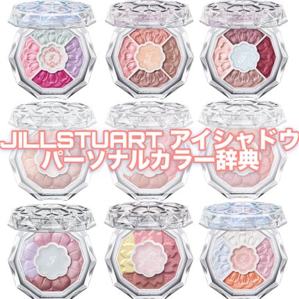 ジルスチュアート ブルームクチュール アイズ/JILL STUART/アイシャドウパレットを使ったクチコミ(1枚目)