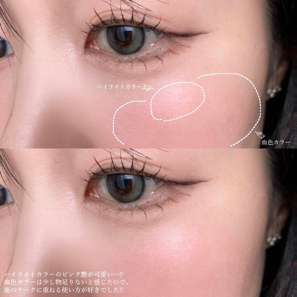 フェイスグロウカラー/CEZANNE/クリームハイライトを使ったクチコミ(4枚目)