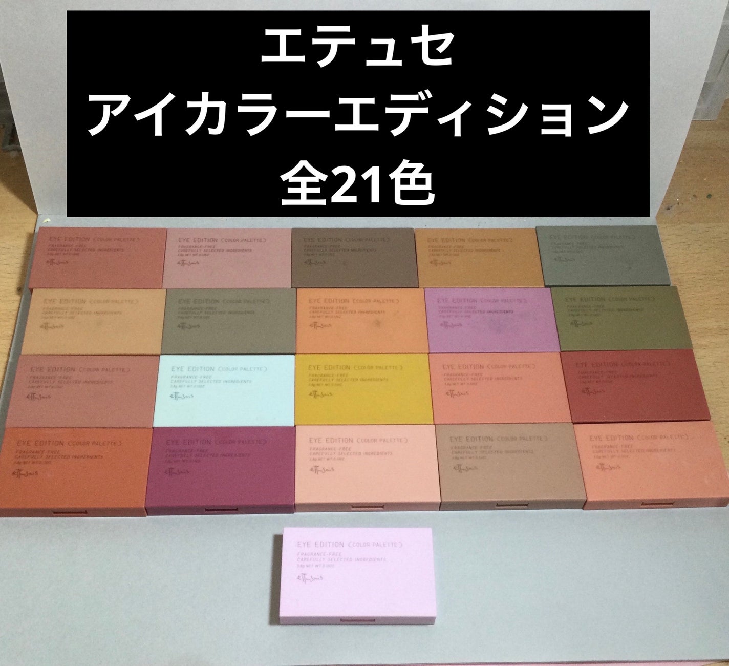 エテュセ アイエディション(カラーパレット)/ettusais/アイシャドウパレットを使ったクチコミ(1枚目)