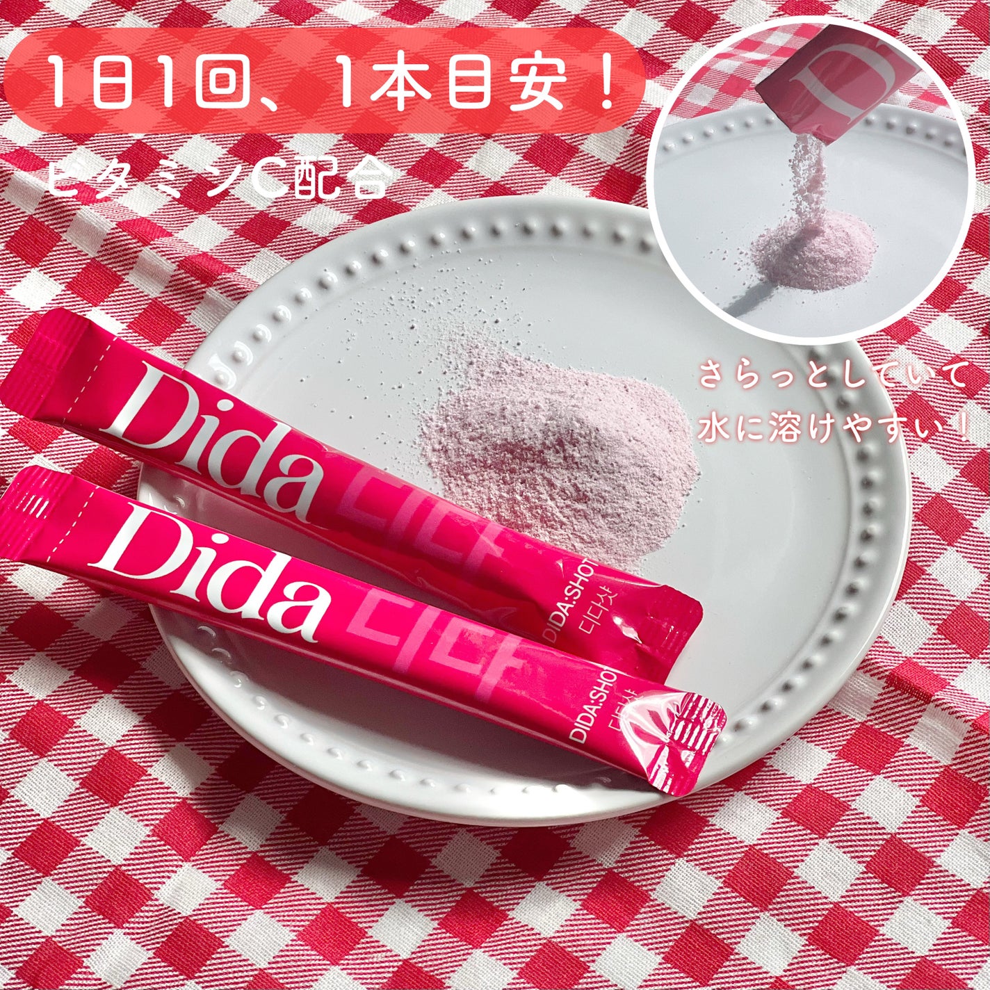 Dida-Shot/Dida/美容ドリンクを使ったクチコミ(3枚目)