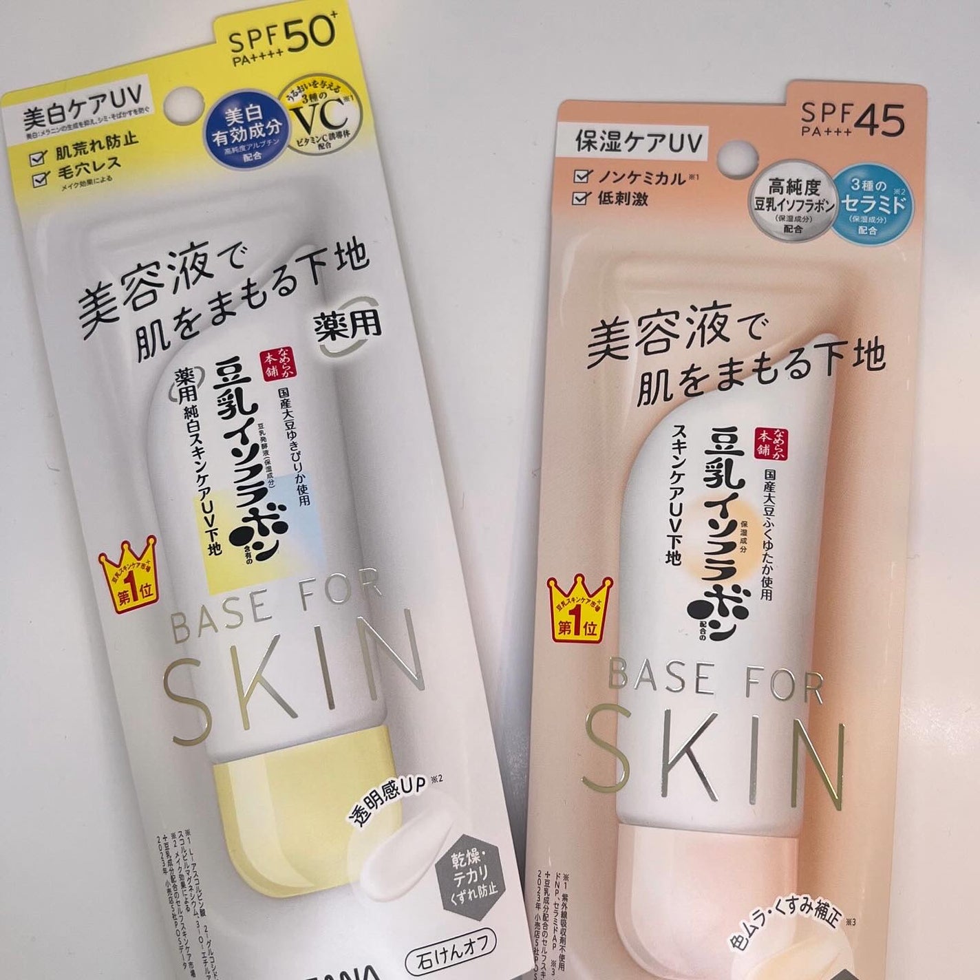 なめらか本舗 スキンケアUV下地 NC/なめらか本舗/化粧下地を使ったクチコミ(4枚目)