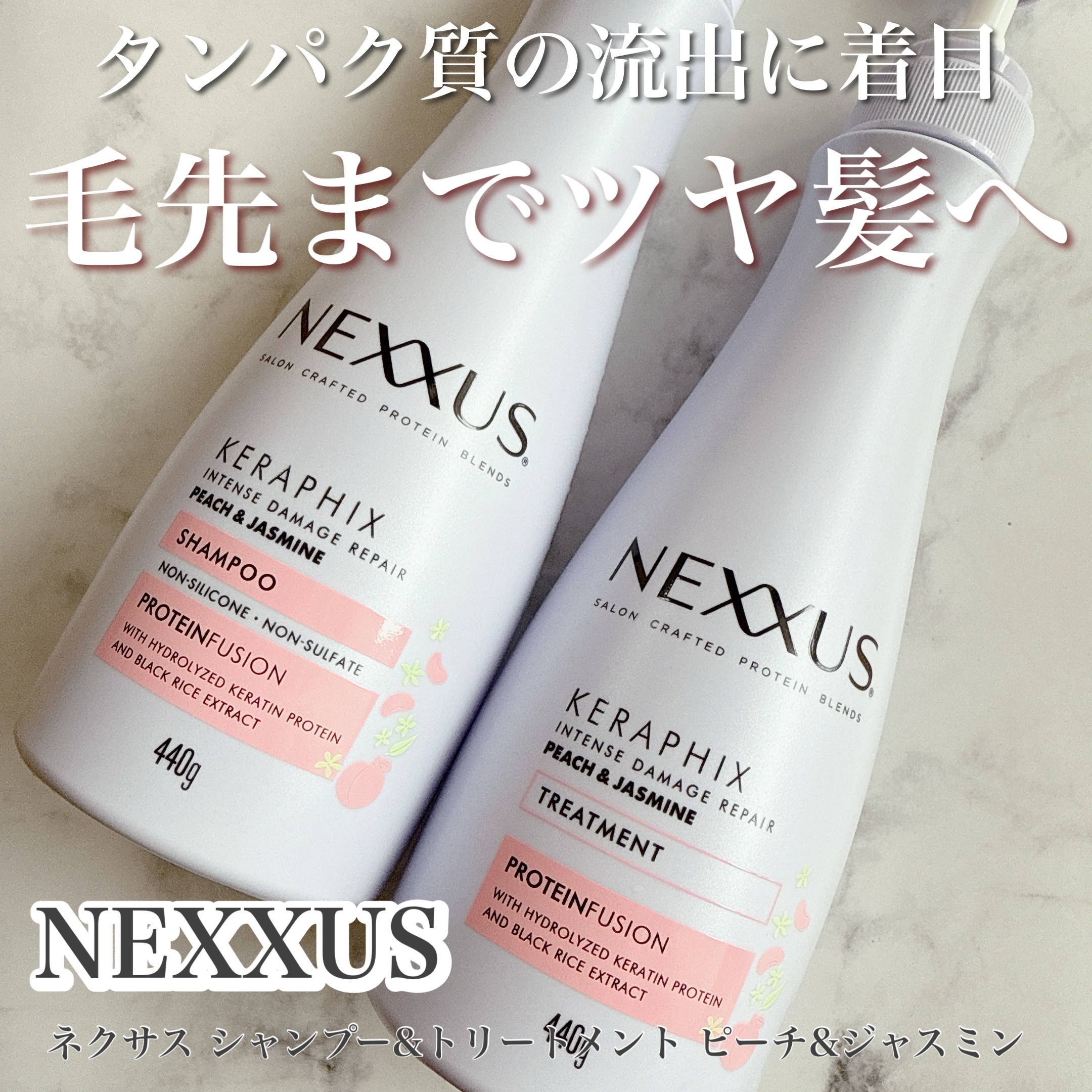 ネクサス インテンスダメージリペア シャンプー/トリートメント/NEXXUS(ネクサス)/市販シャンプーを使ったクチコミ（1枚目）