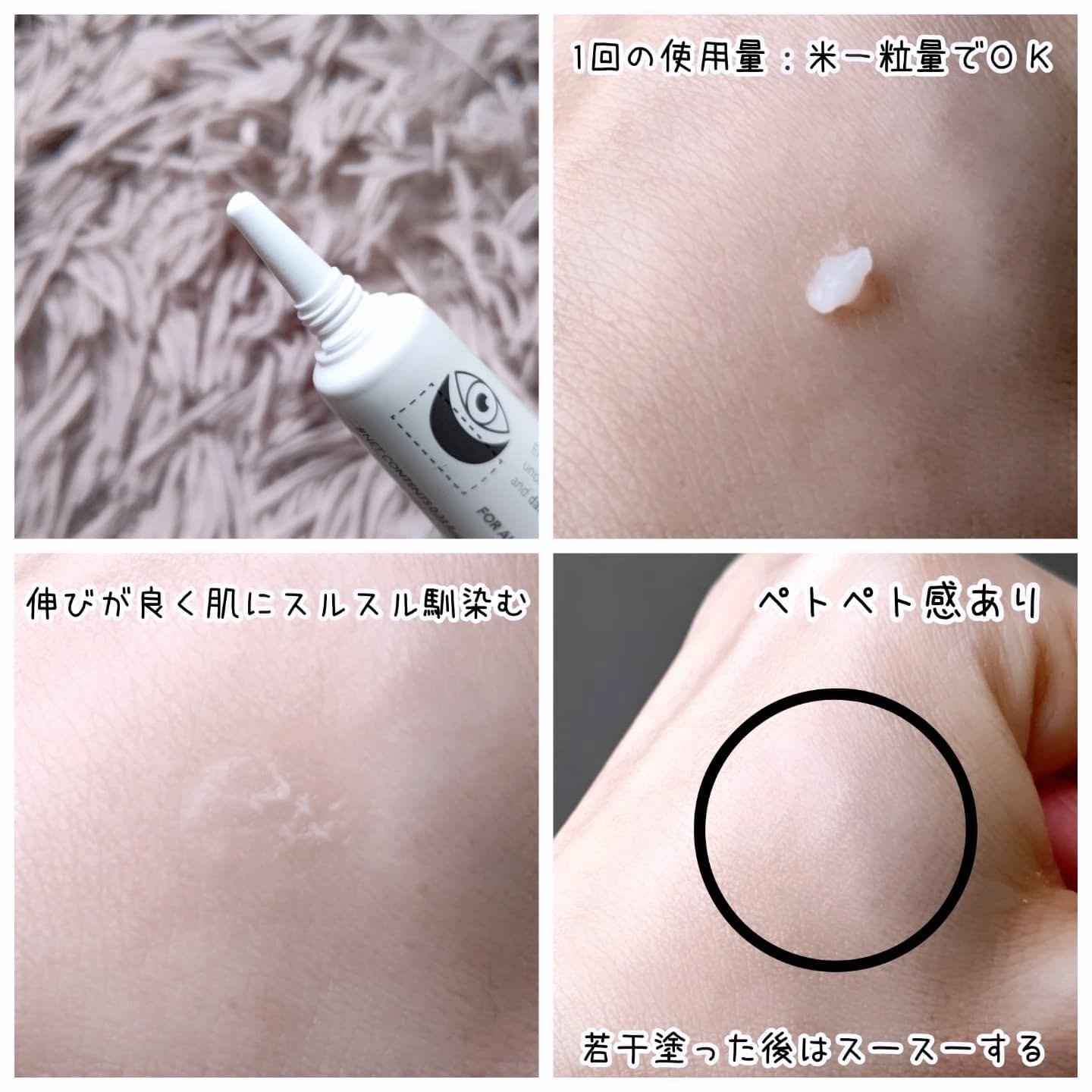 アイファルトアイバッククリーム/Dr.Melaxin/アイケア・アイクリームを使ったクチコミ（2枚目）