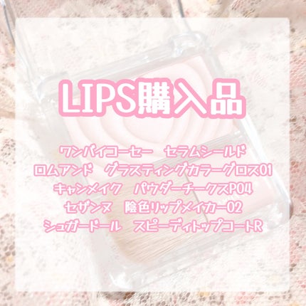 スピーディ トップコートR/シュガードール/ネイルトップコートを使ったクチコミ(1枚目)