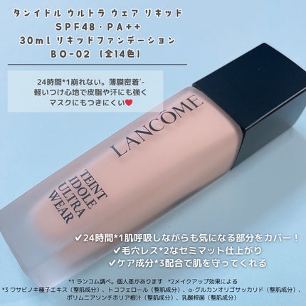 タンイドル ウルトラ ウェア リキッド N/LANCOME/リキッドファンデーションを使ったクチコミ(2枚目)