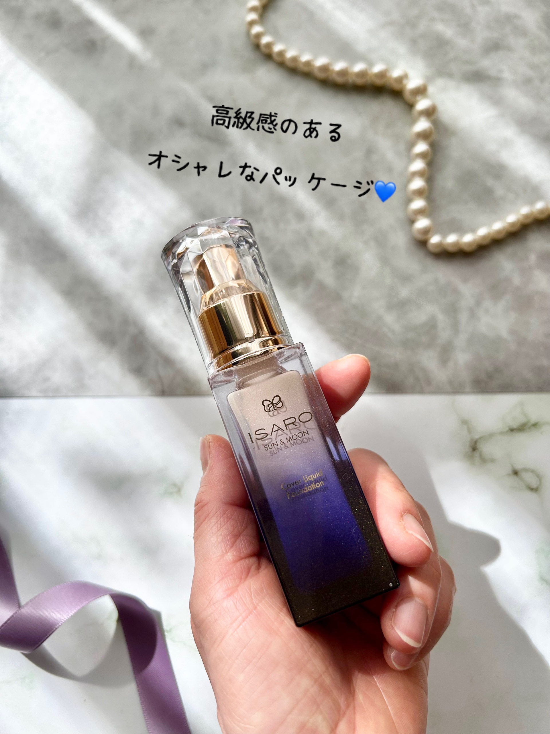 カバーリキッドファンデーション/ISARO/リキッドファンデーションを使ったクチコミ（2枚目）