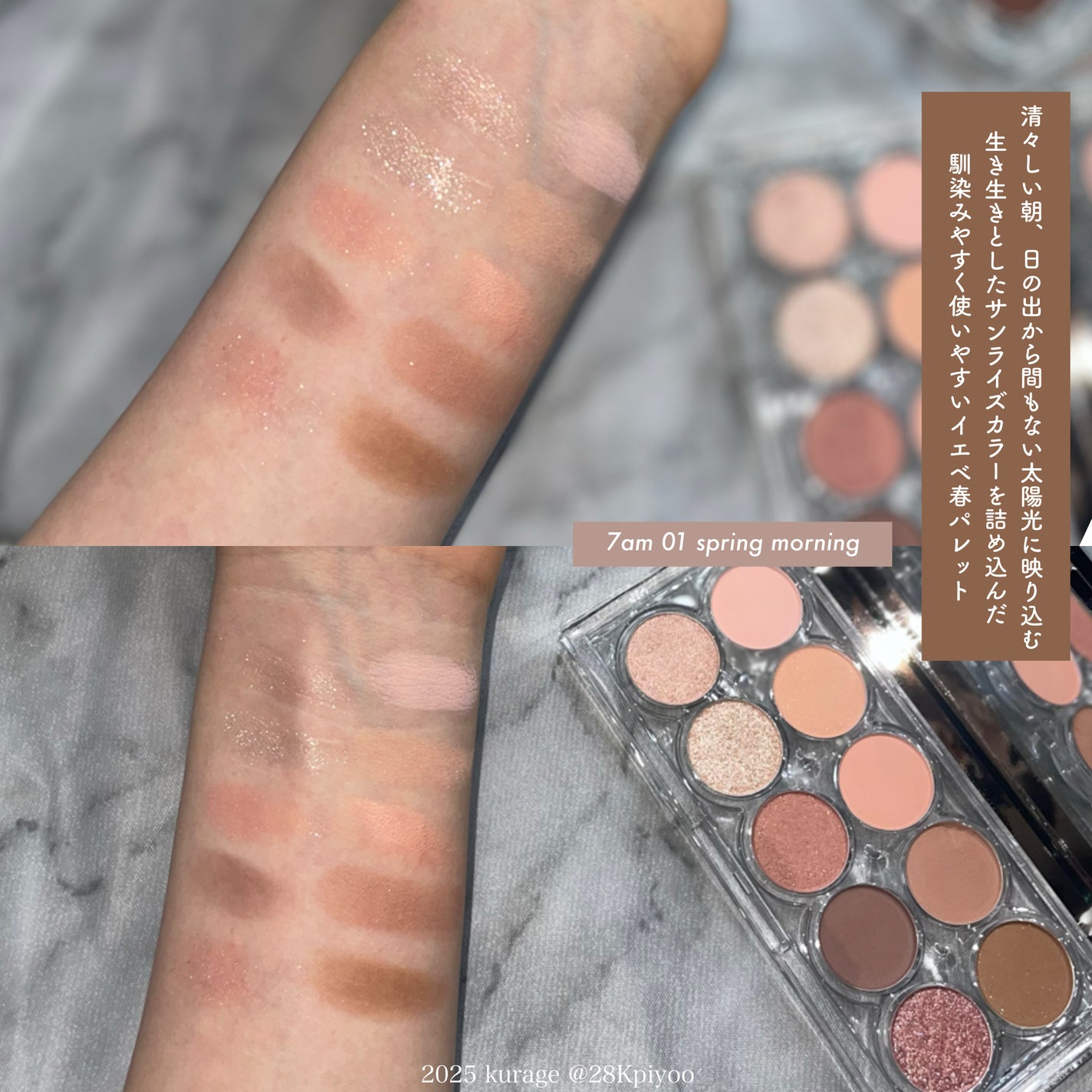 ライト オン アイズ シャドウ パレット/Lummir/アイシャドウパレットを使ったクチコミ(4枚目)