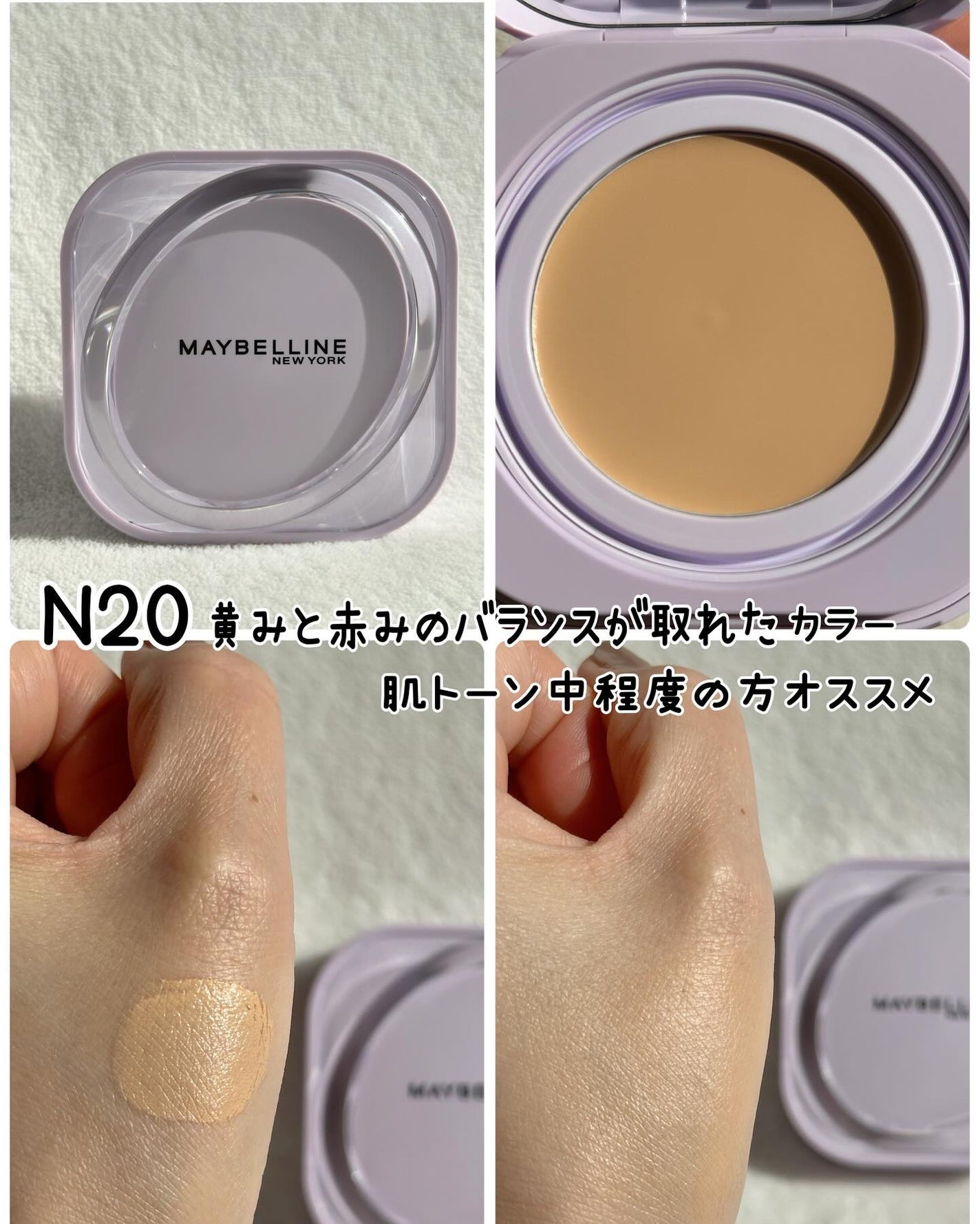 SPステイ クリームパクト ファンデーション/MAYBELLINE NEW YORK/クリーム・エマルジョンファンデーションを使ったクチコミ(5枚目)