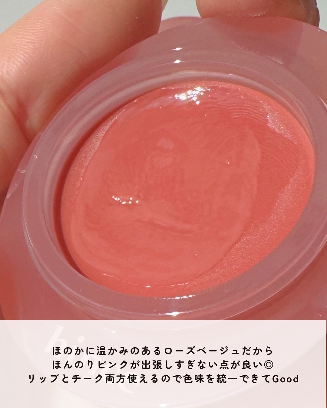 ロウグロウデューイーボール 05 ハグデュー/hince/リップバームを使ったクチコミ（3枚目）