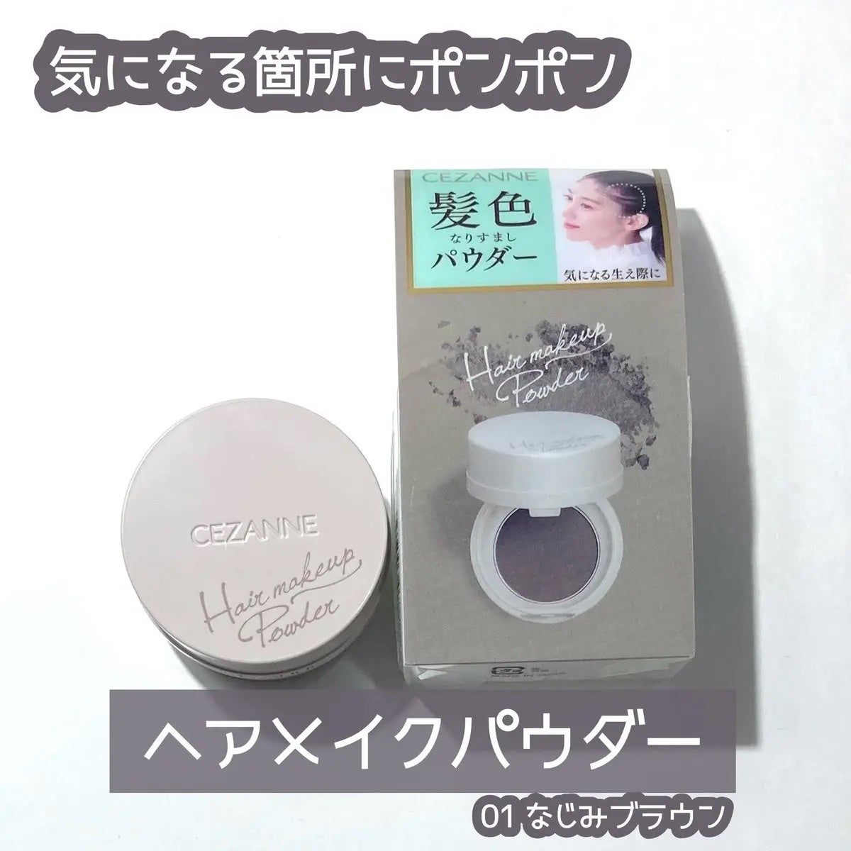 ちも@自分磨き on LIPS 「MimiBeautyのイベントでいただきました🙏◾️CEZAN..」(1枚目)