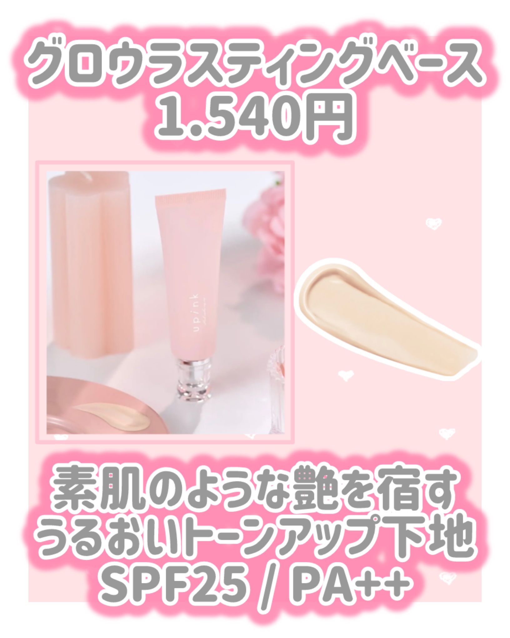 アディクトメロウリップ/upink/口紅を使ったクチコミ（3枚目）