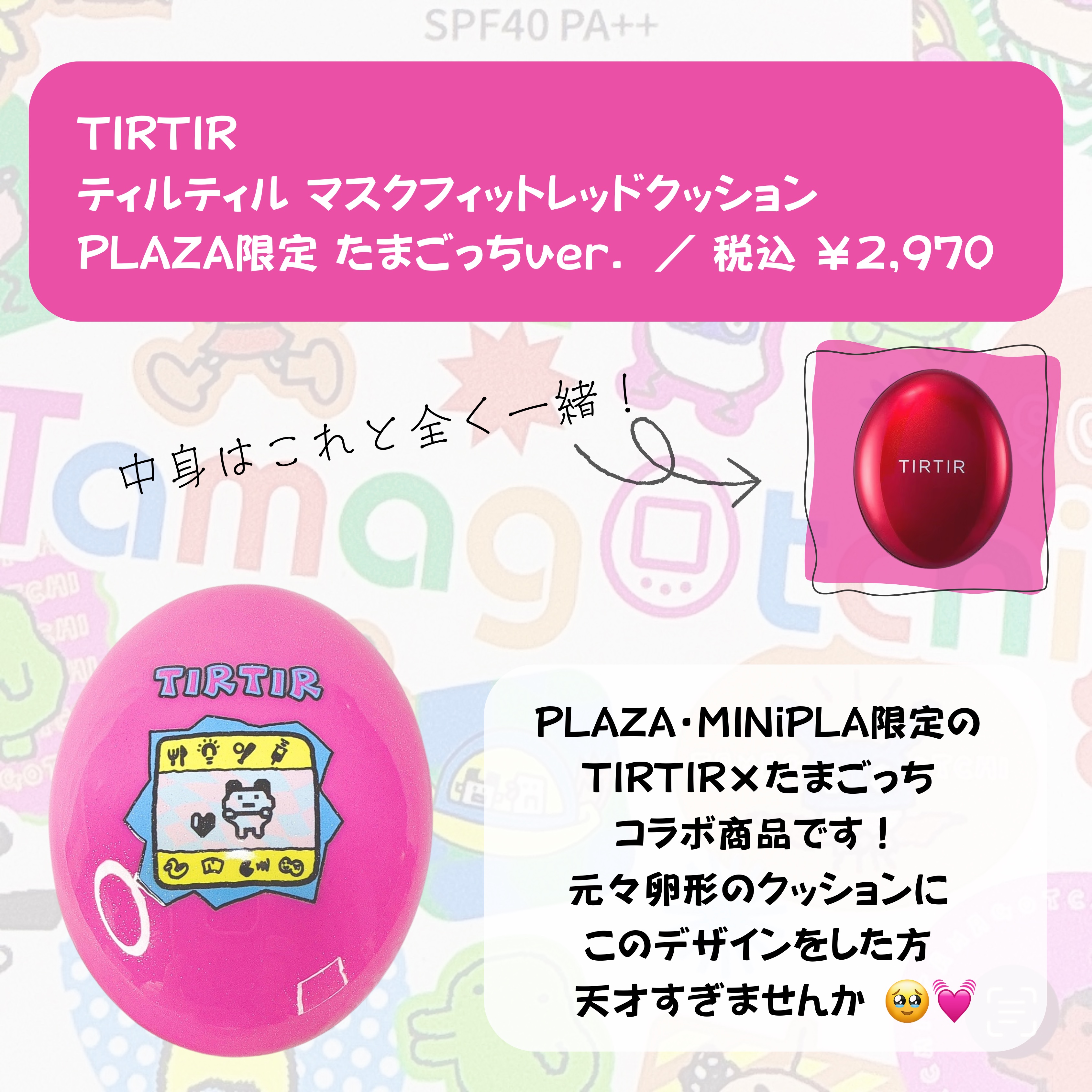 マスク フィット レッド クッション/TIRTIR(ティルティル)/クッションファンデーションを使ったクチコミ（2枚目）