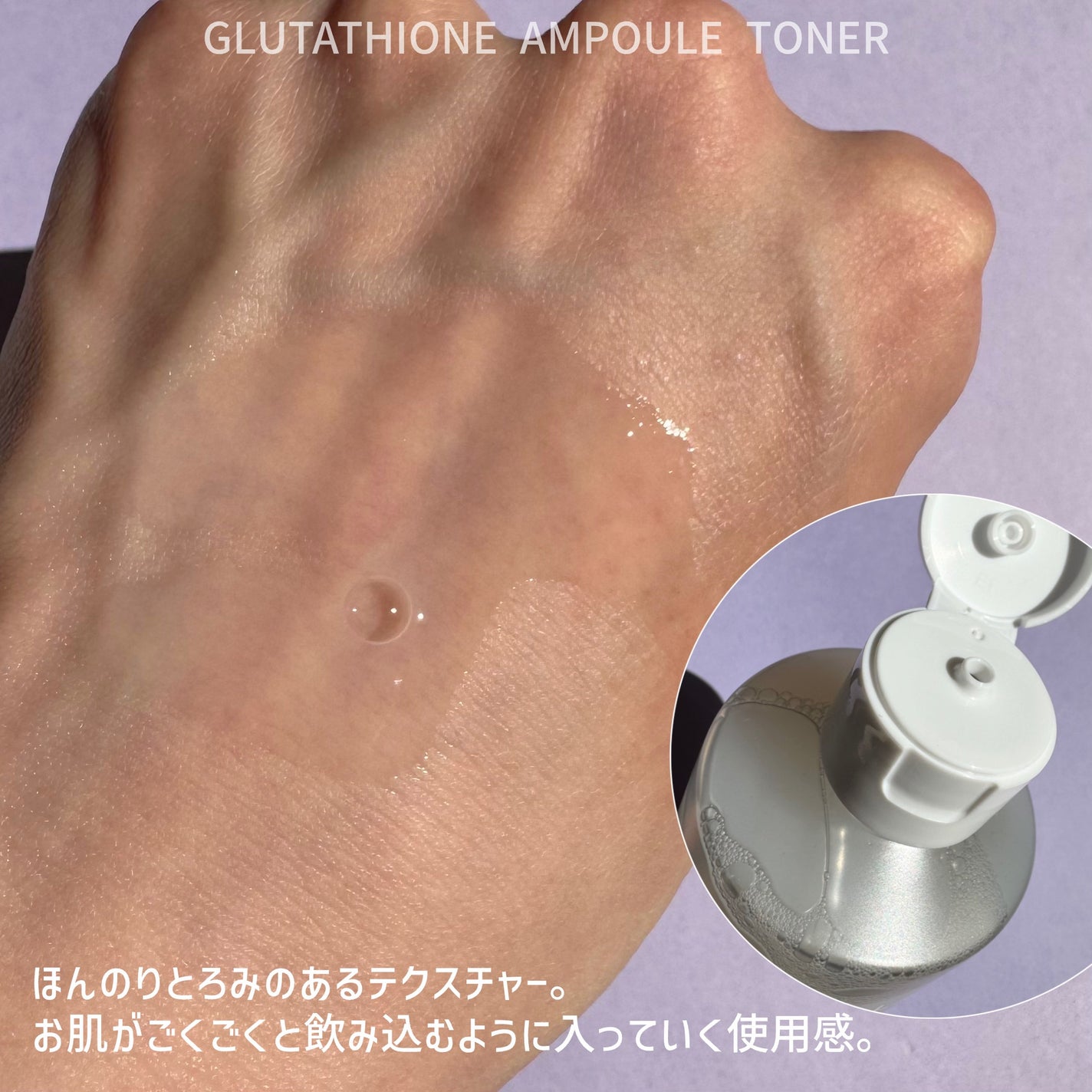 グルタチオンアンプルトナー/SKIN&LAB/化粧水を使ったクチコミ(3枚目)