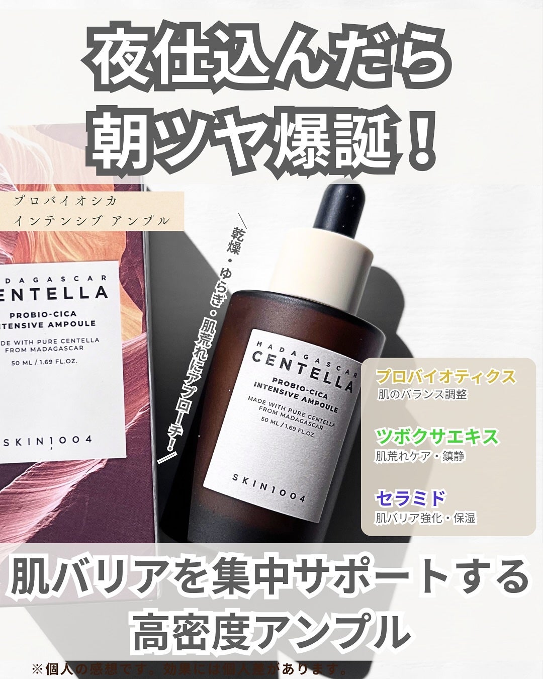 センテラ クイックカーミングパッド/SKIN1004/トナーパッドを使ったクチコミ(2枚目)