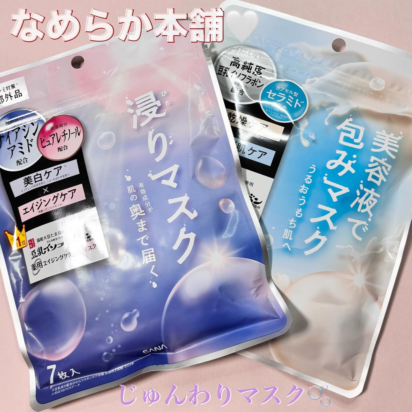 薬用リンクルエッセンスマスク ホワイト/なめらか本舗/シートマスク・パックを使ったクチコミ（1枚目）