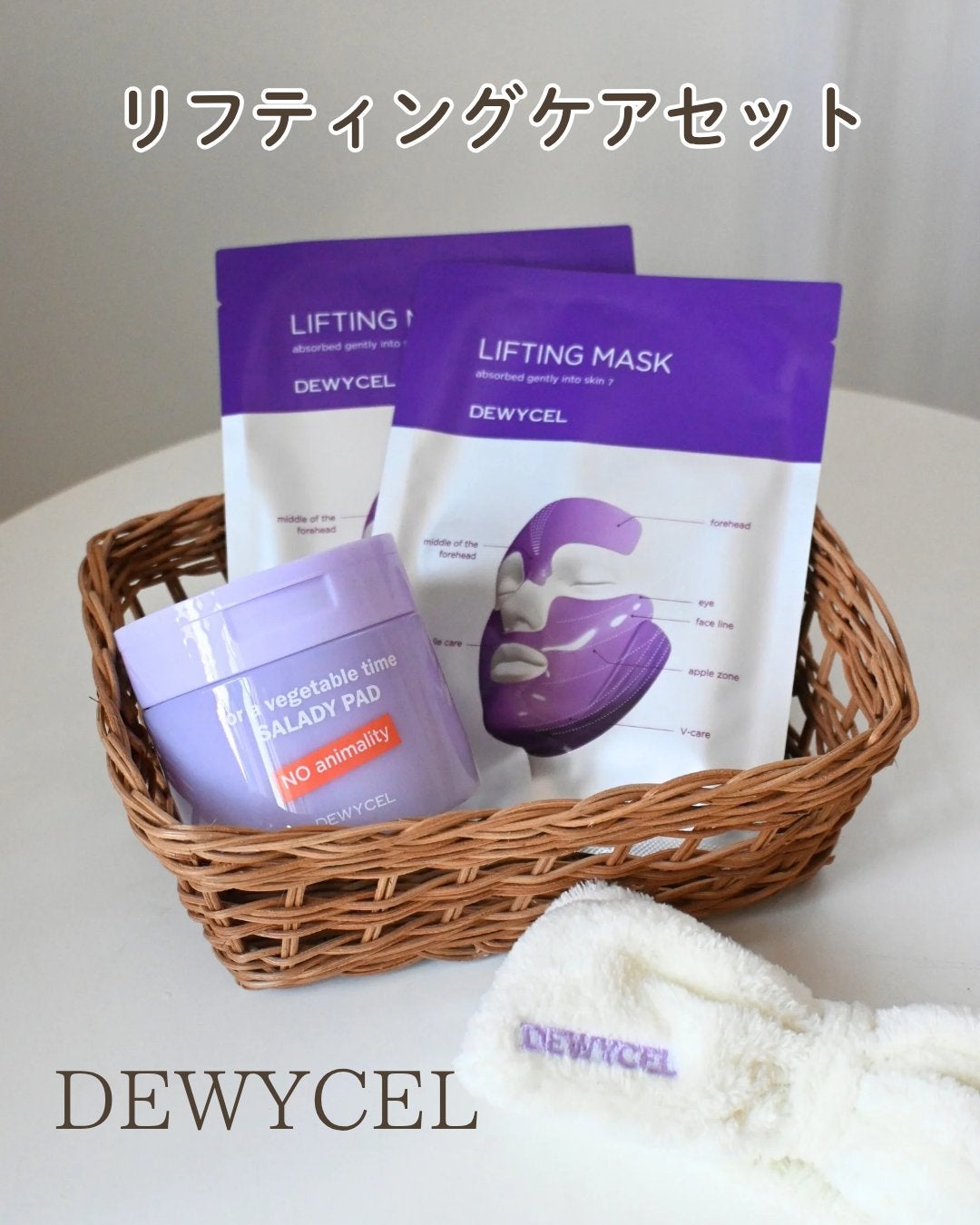 リフティングマスク/DEWYCEL/シートマスク・パックを使ったクチコミ(1枚目)