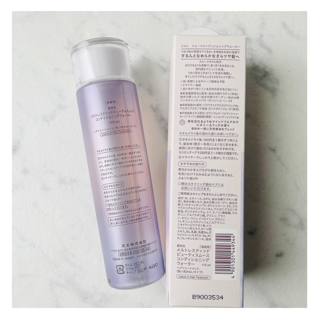 スムース コンディショニング ウォーター/melt/アウトバストリートメントを使ったクチコミ（2枚目）